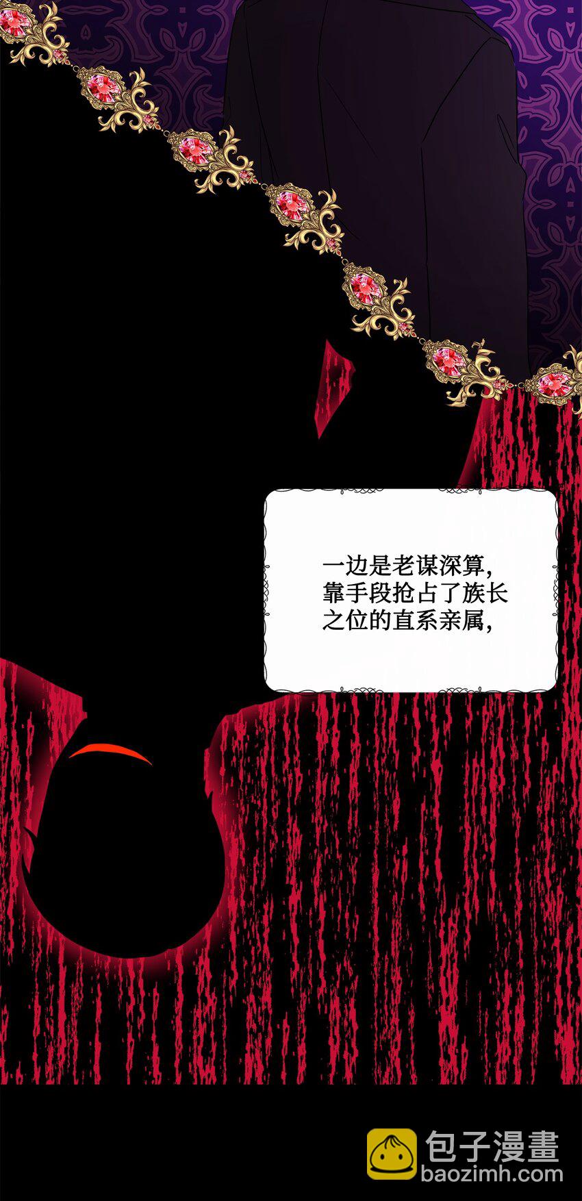 35 慈善义卖会(1/2)-第36话