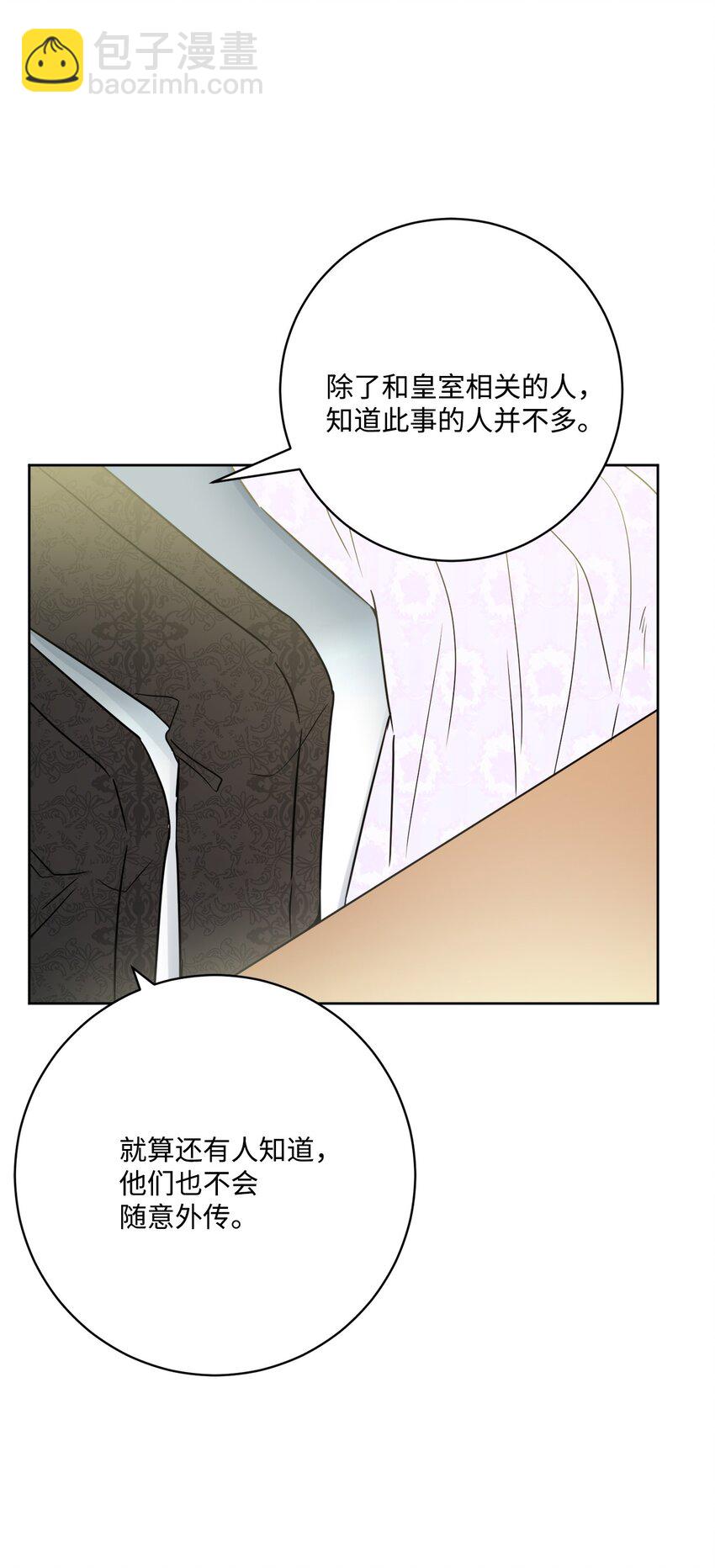 35 慈善义卖会(1/2)-第36话