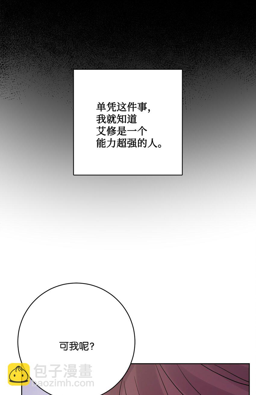 35 慈善义卖会(1/2)-第36话