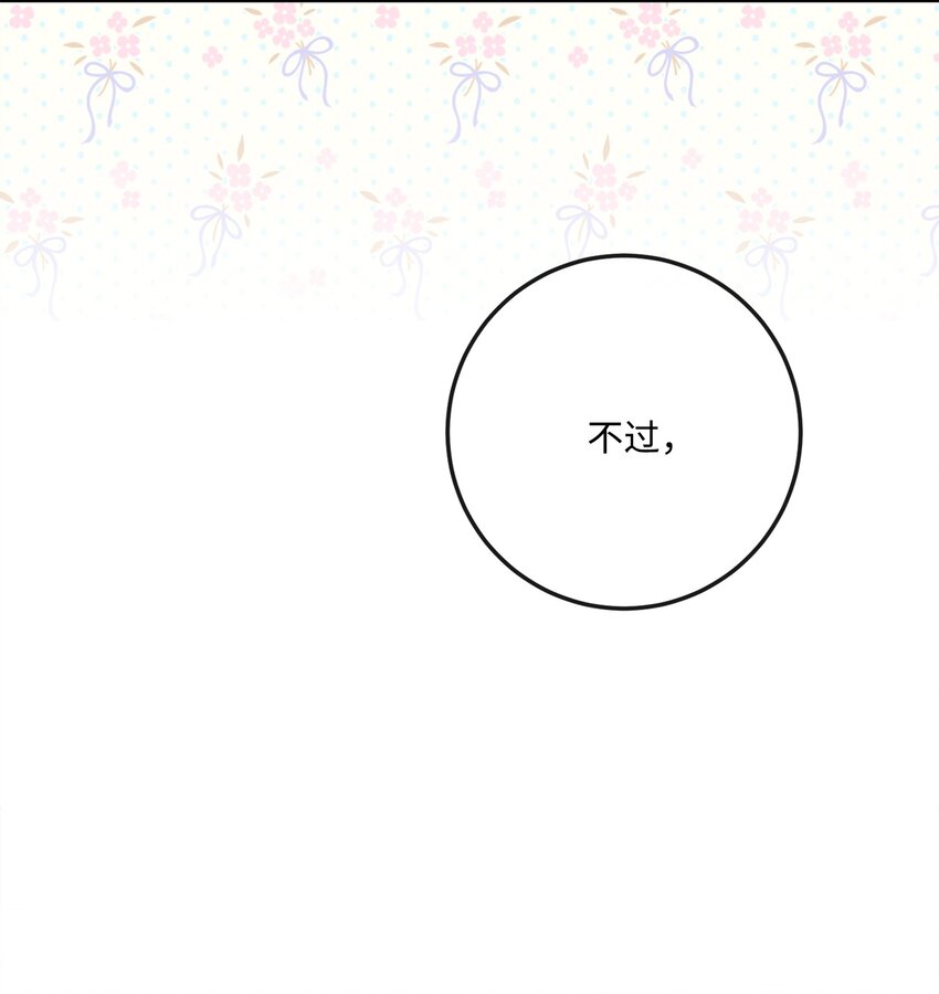 35 慈善义卖会(1/2)-第36话