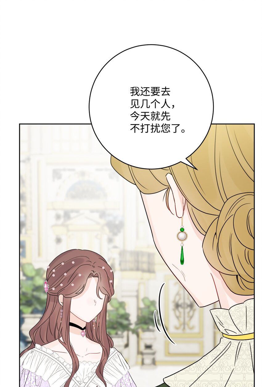 37 拉曼夫人的机会(1/2)-第38话