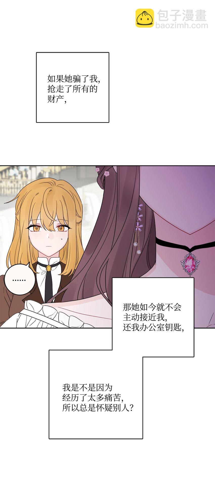 37 拉曼夫人的机会(1/2)-第38话