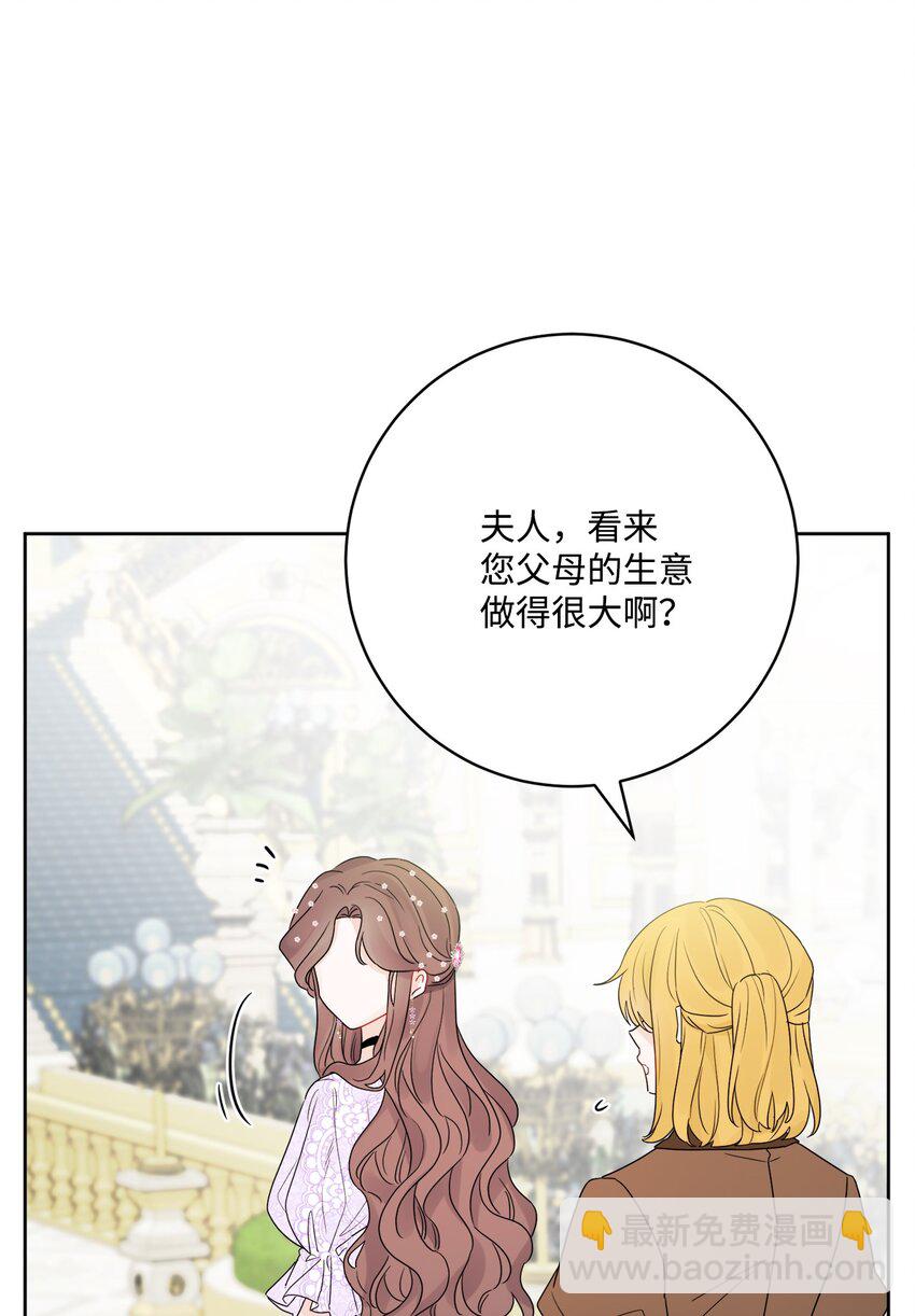 37 拉曼夫人的机会(1/2)-第38话