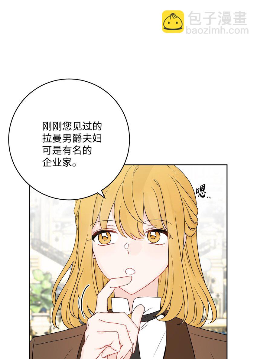 37 拉曼夫人的机会(1/2)-第38话