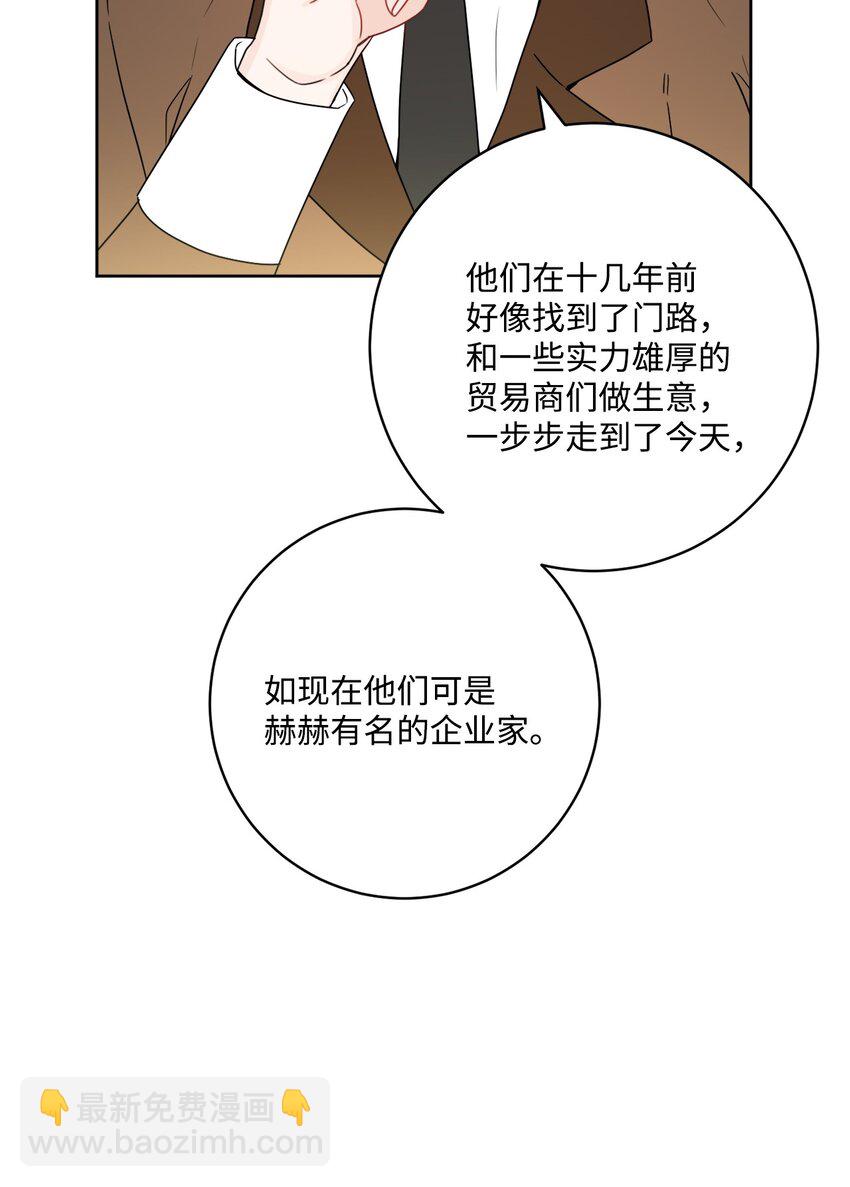 37 拉曼夫人的机会(1/2)-第38话