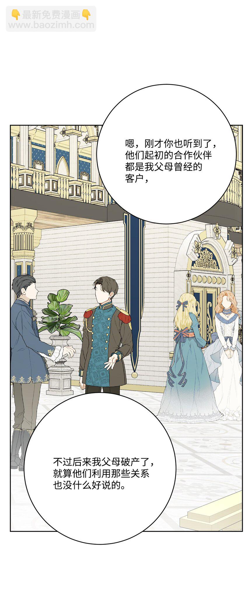 37 拉曼夫人的机会(1/2)-第38话