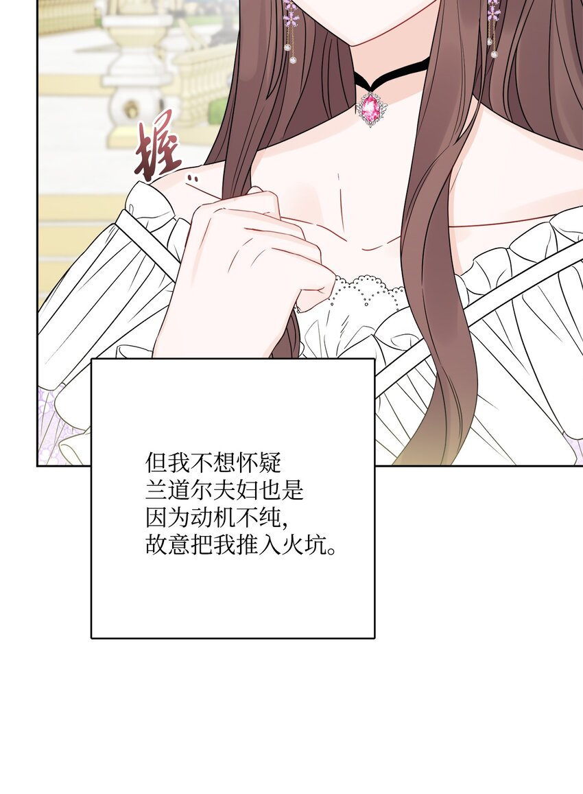 37 拉曼夫人的机会(1/2)-第38话