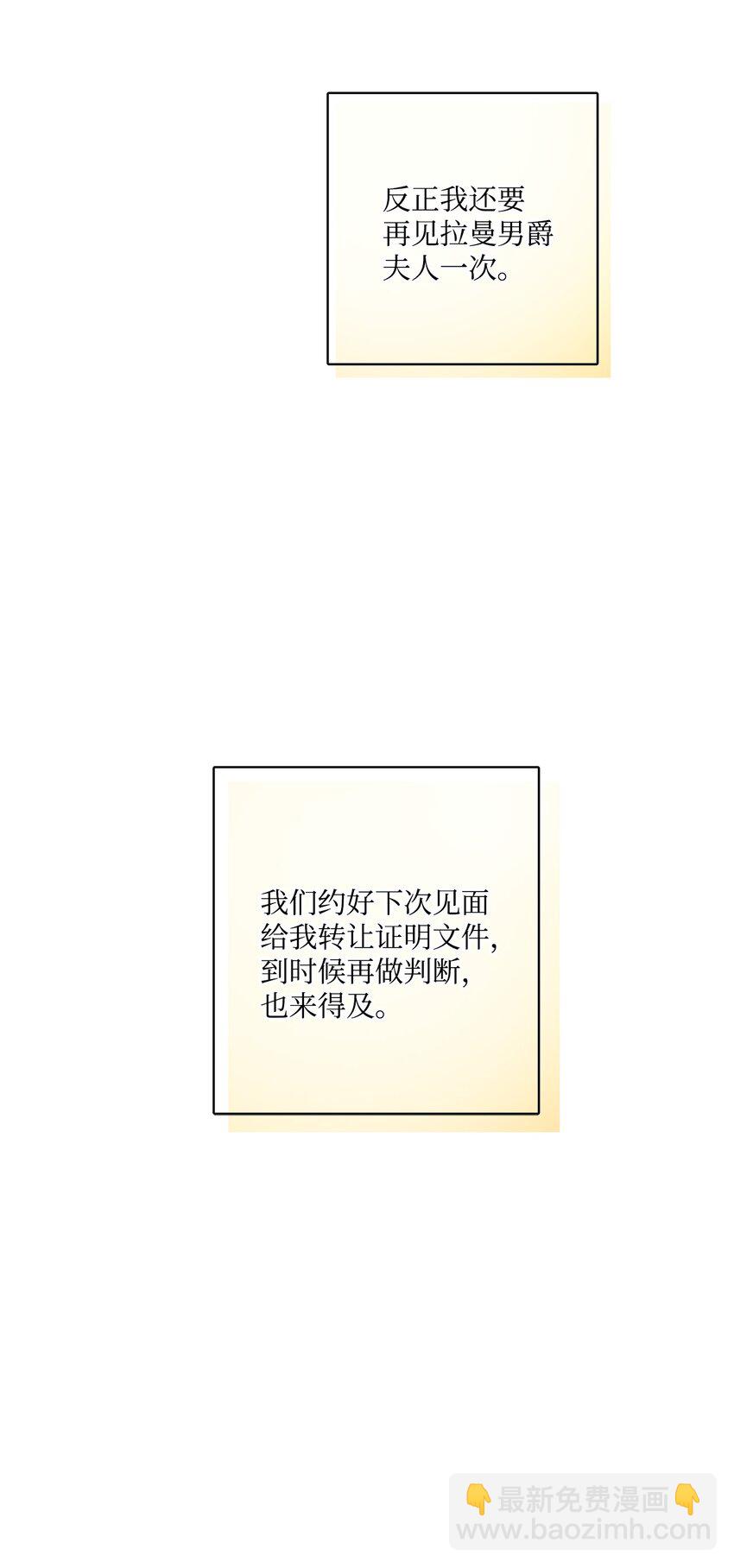 37 拉曼夫人的机会(1/2)-第38话