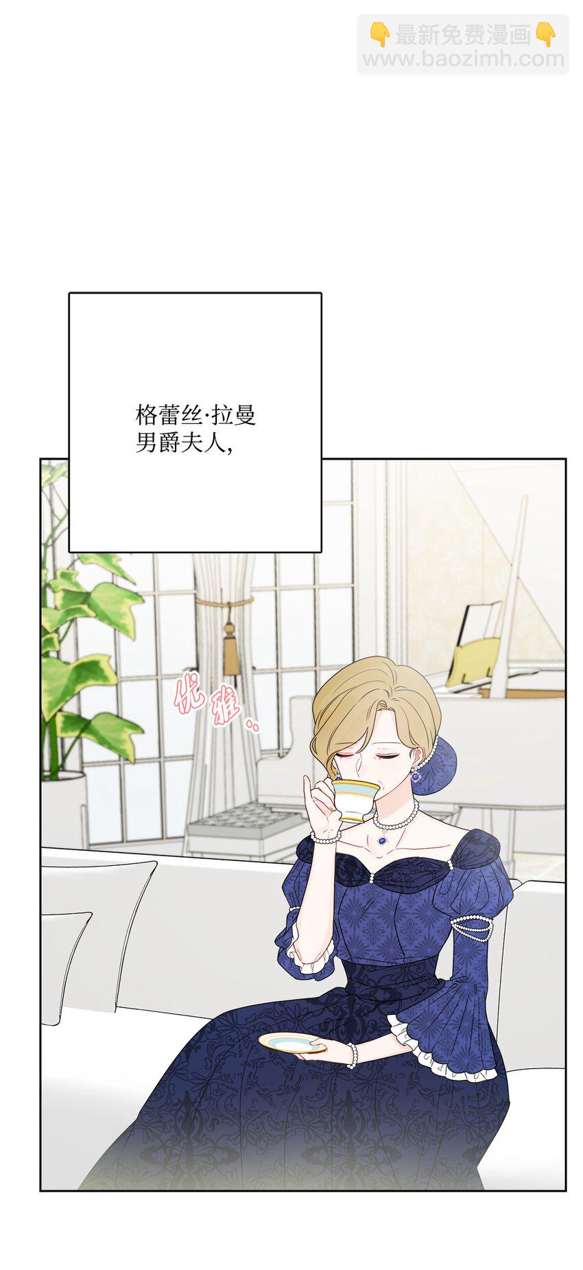 37 拉曼夫人的机会(1/2)-第38话