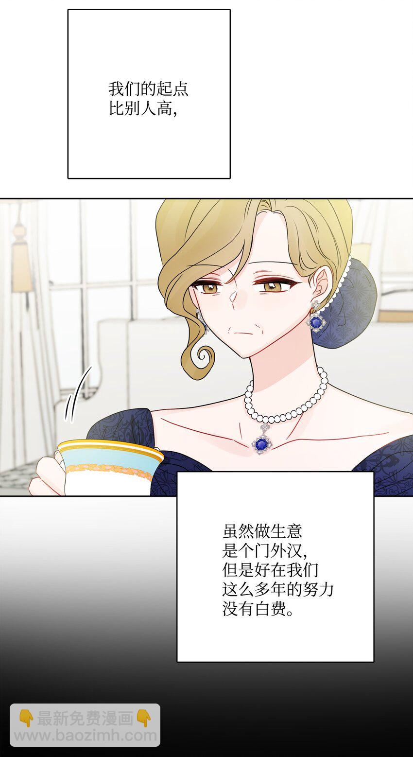 37 拉曼夫人的机会(1/2)-第38话