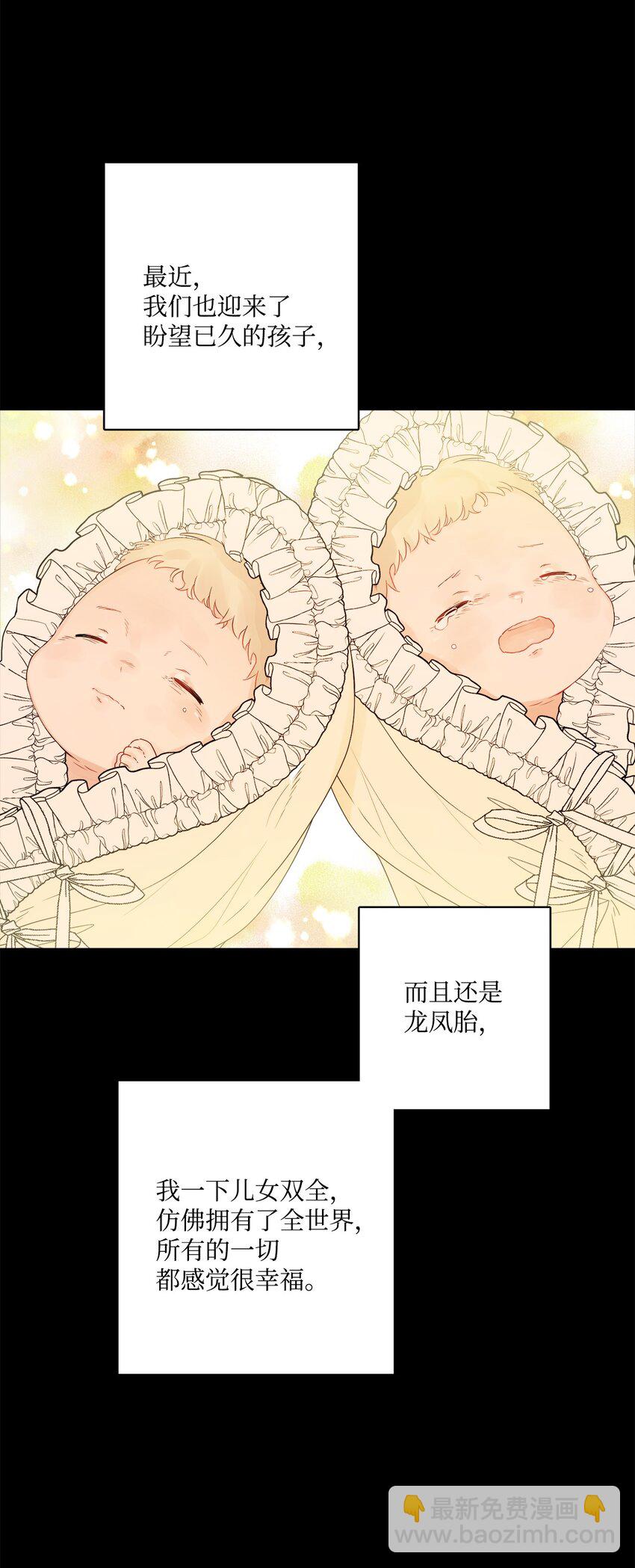 37 拉曼夫人的机会(1/2)-第38话