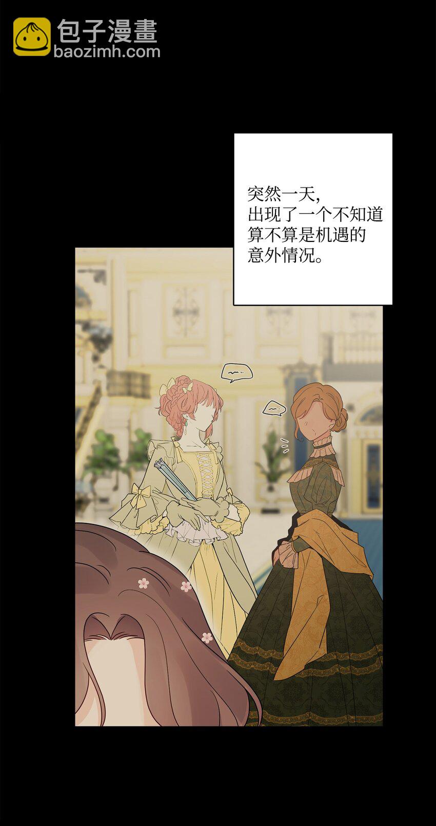 37 拉曼夫人的机会(1/2)-第38话