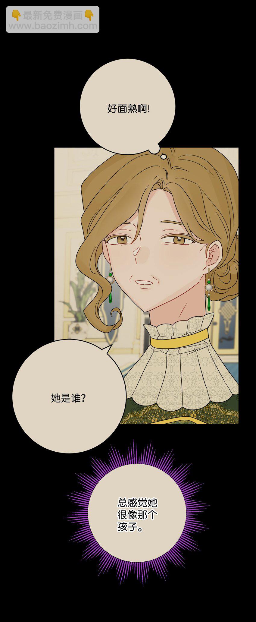 37 拉曼夫人的机会(1/2)-第38话