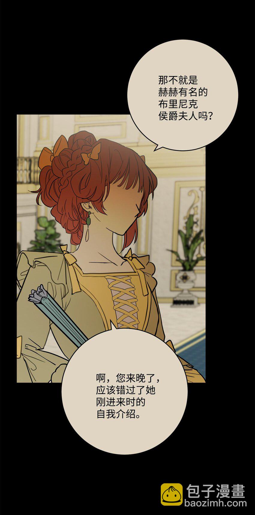 37 拉曼夫人的机会(1/2)-第38话