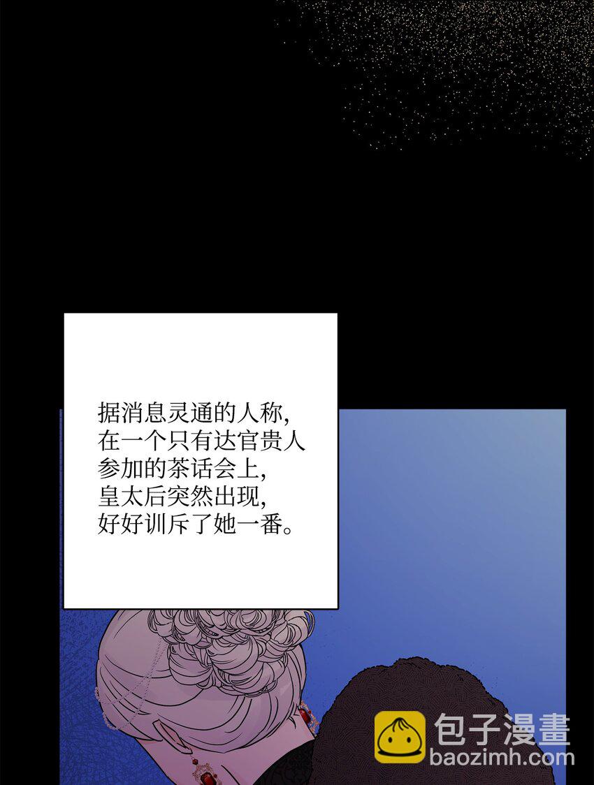 37 拉曼夫人的机会(1/2)-第38话