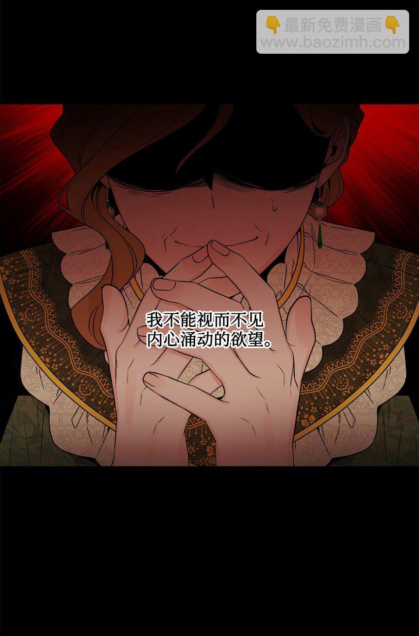 37 拉曼夫人的机会(1/2)-第38话