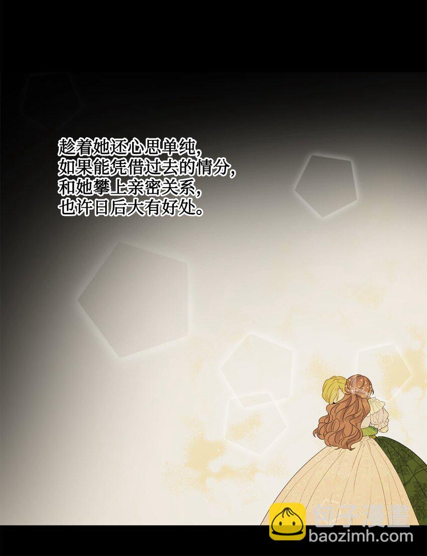 37 拉曼夫人的机会(1/2)-第38话