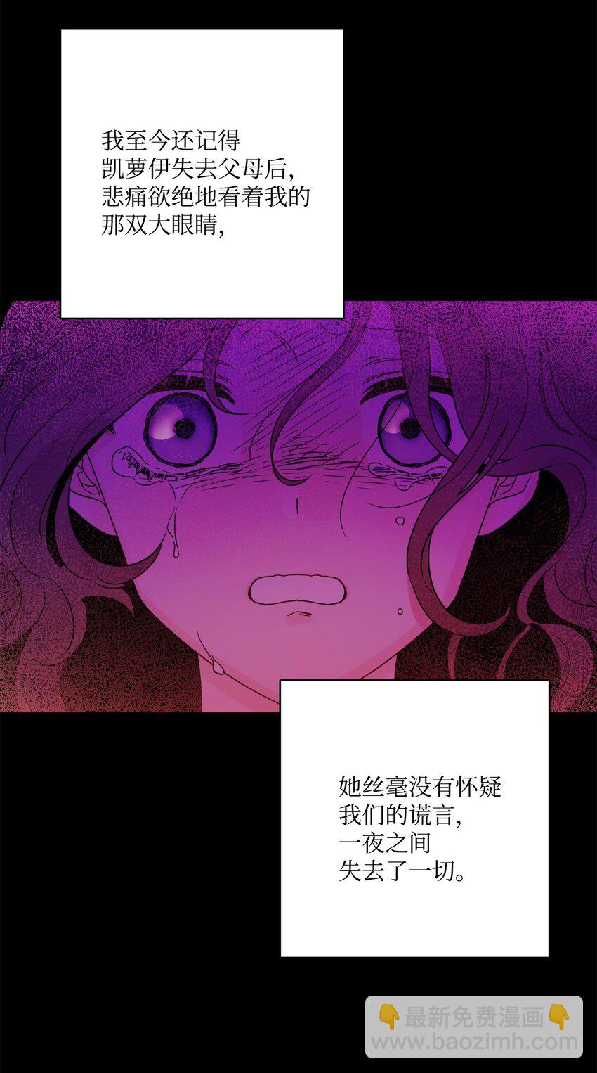 37 拉曼夫人的机会(1/2)-第38话