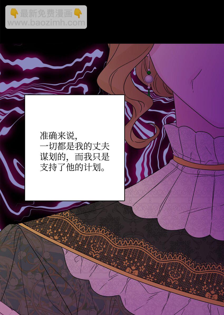 37 拉曼夫人的机会(1/2)-第38话