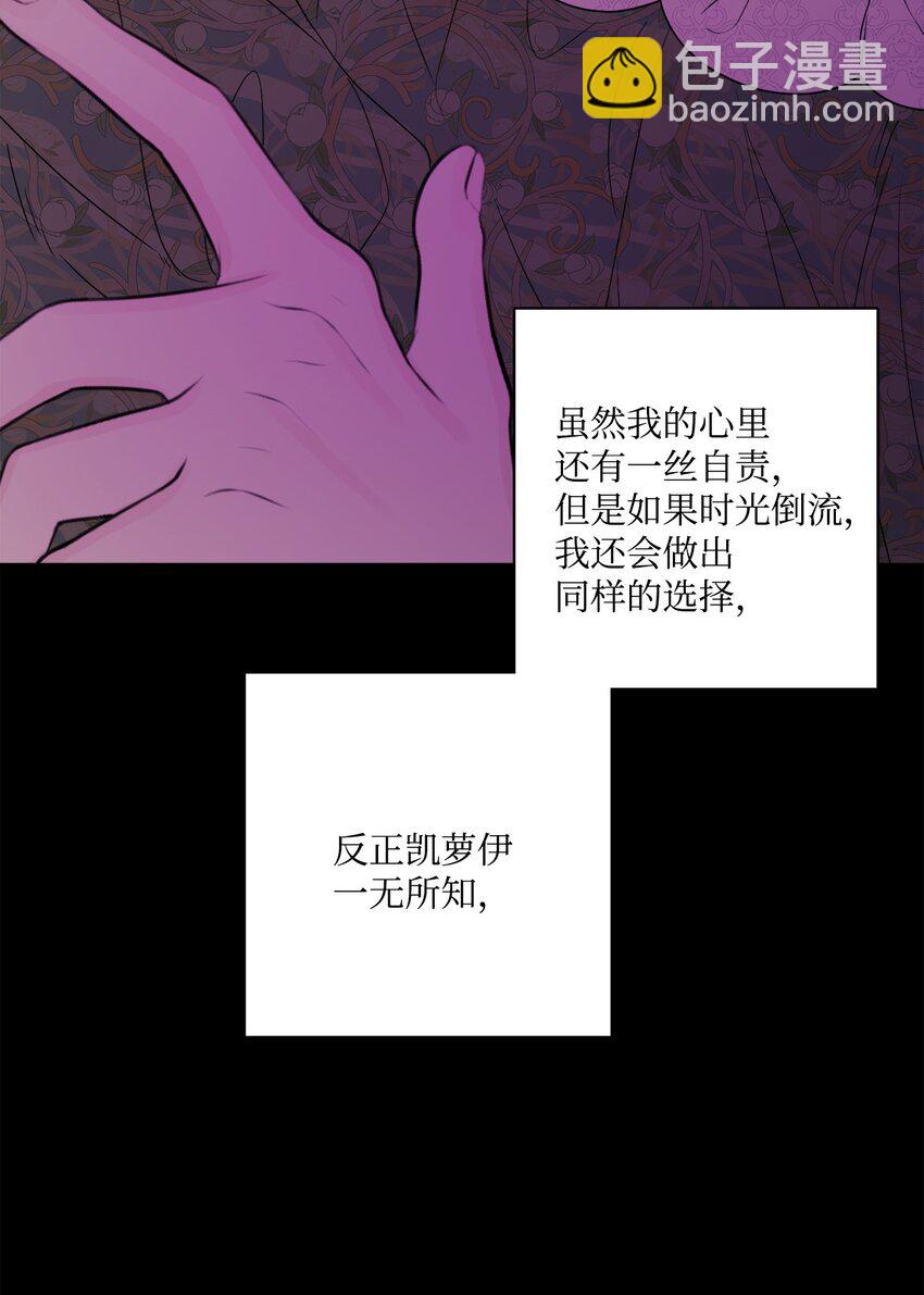 37 拉曼夫人的机会(1/2)-第38话