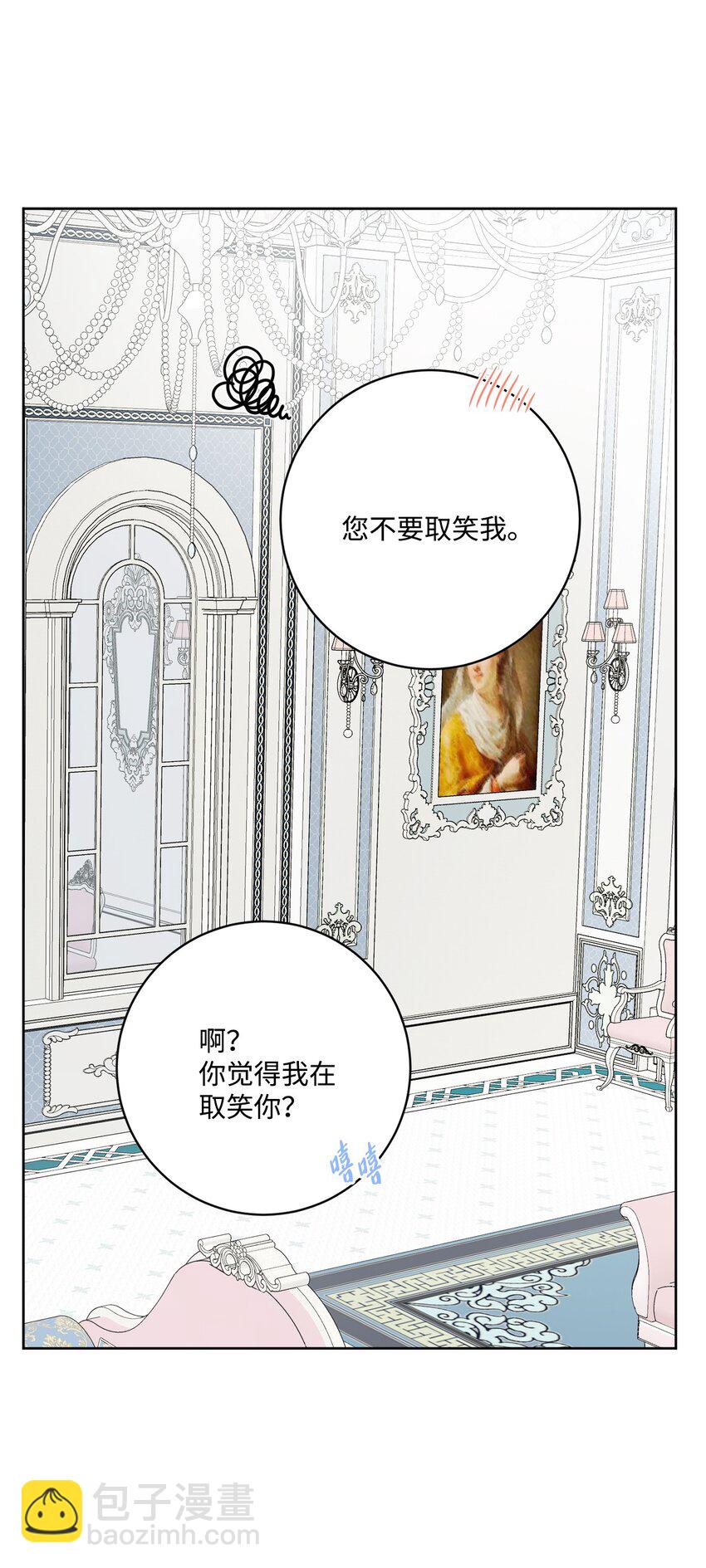 39 侯爵假哭(1/2)-第40话