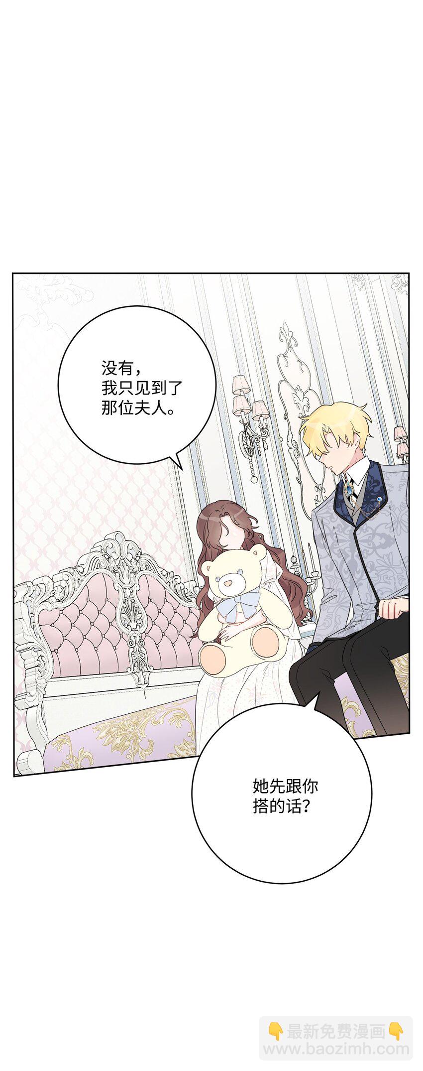 39 侯爵假哭(1/2)-第40话