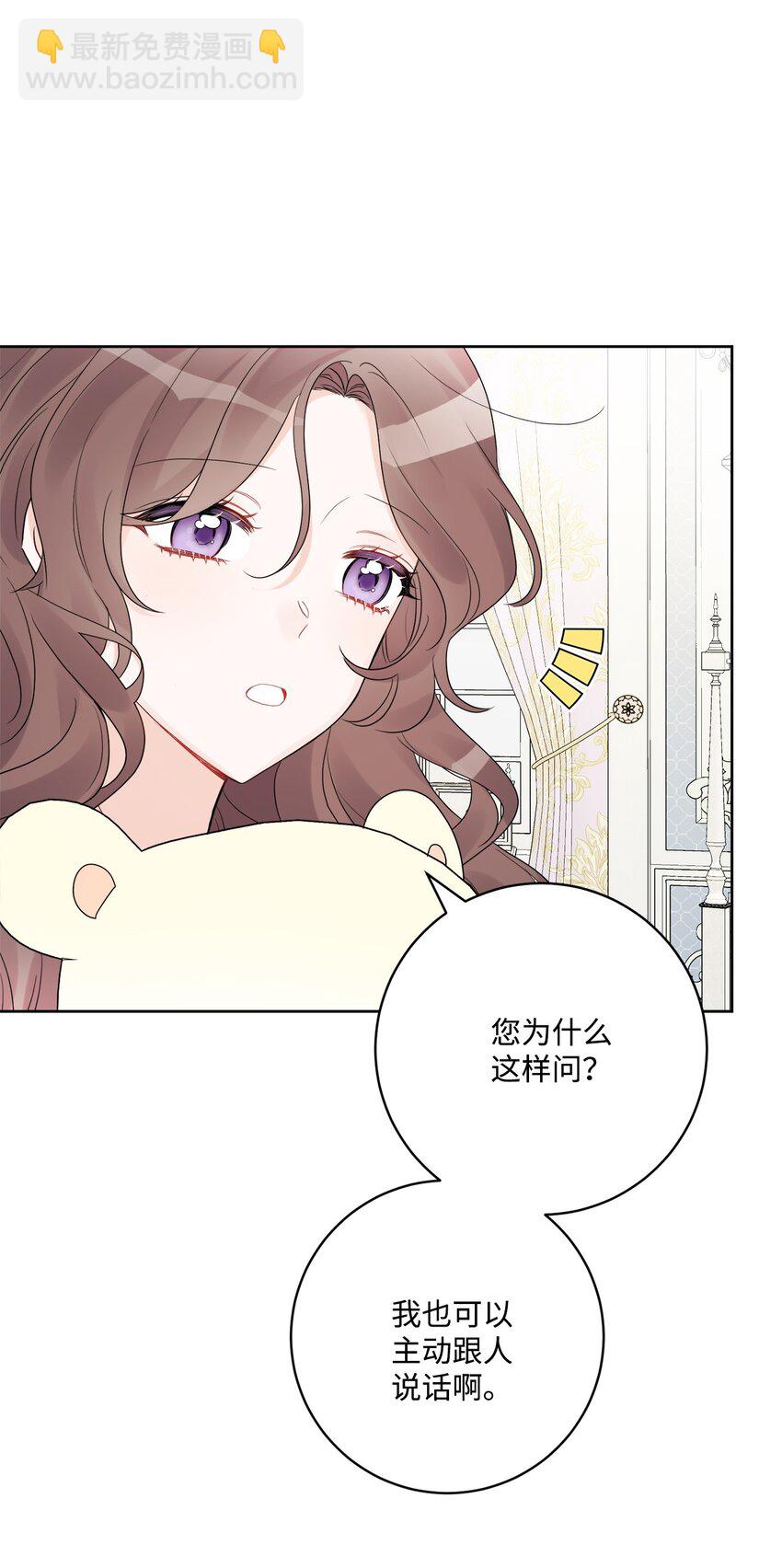 39 侯爵假哭(1/2)-第40话