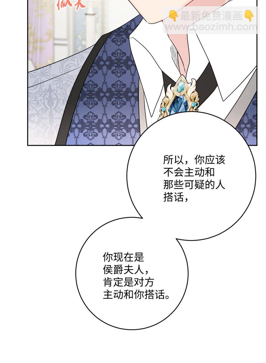 39 侯爵假哭(1/2)-第40话