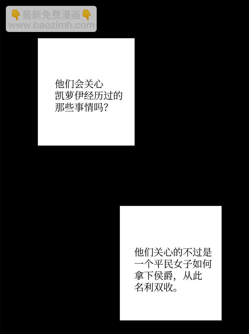 39 侯爵假哭(1/2)-第40话