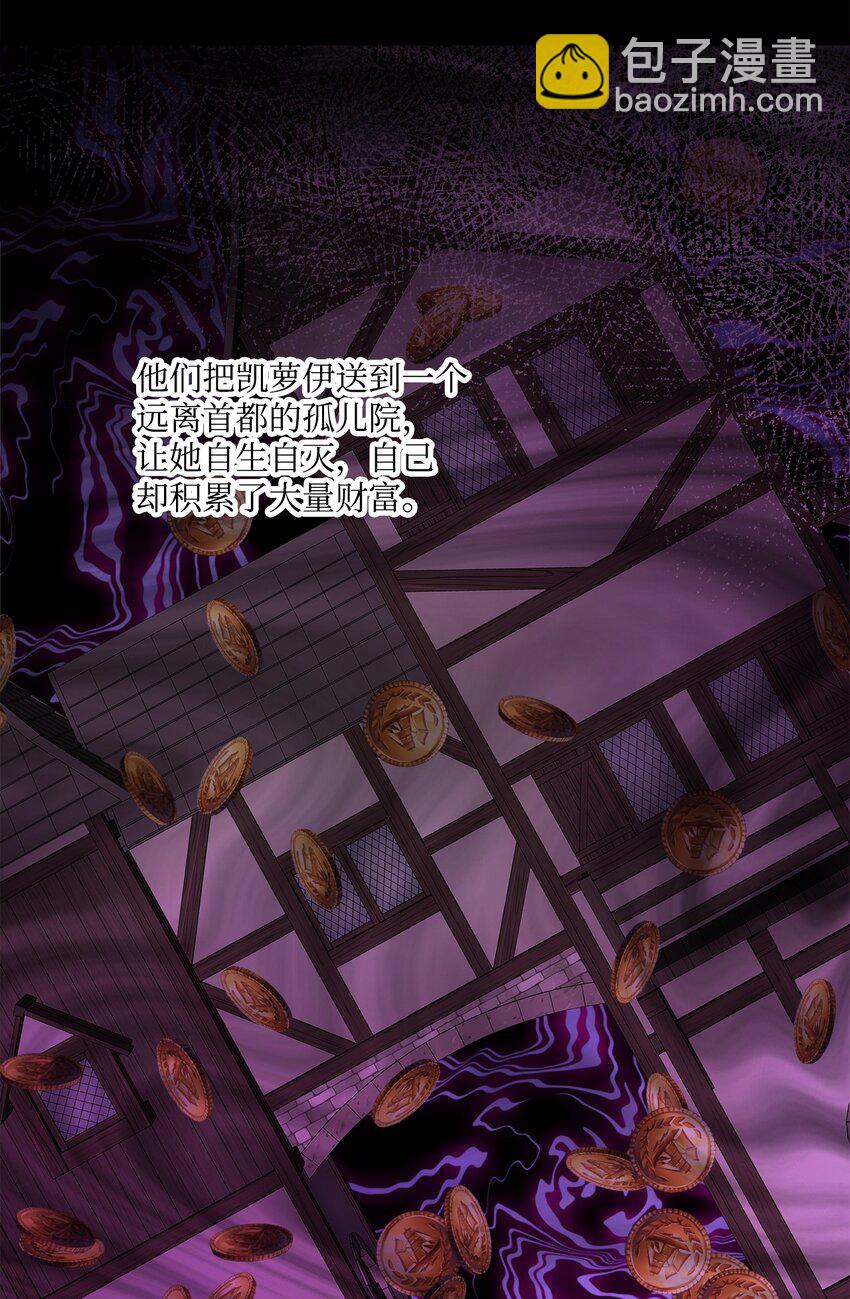 39 侯爵假哭(1/2)-第40话