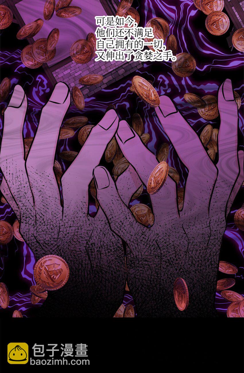 39 侯爵假哭(1/2)-第40话