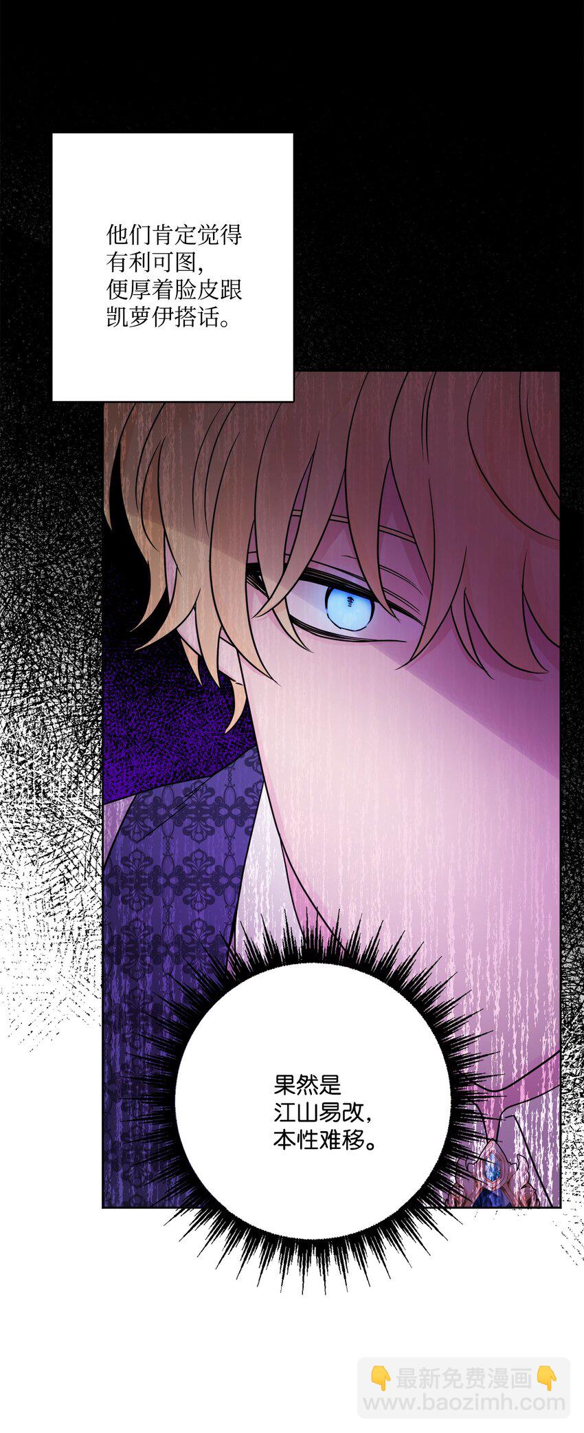 39 侯爵假哭(1/2)-第40话