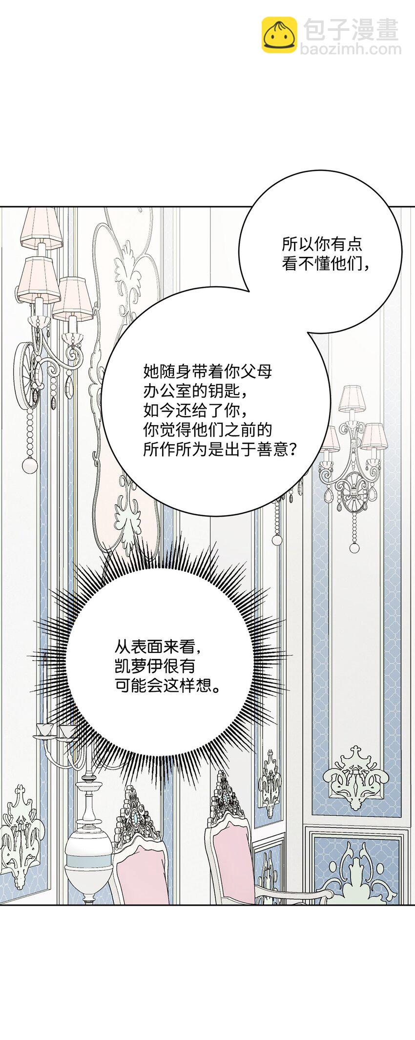 39 侯爵假哭(1/2)-第40话