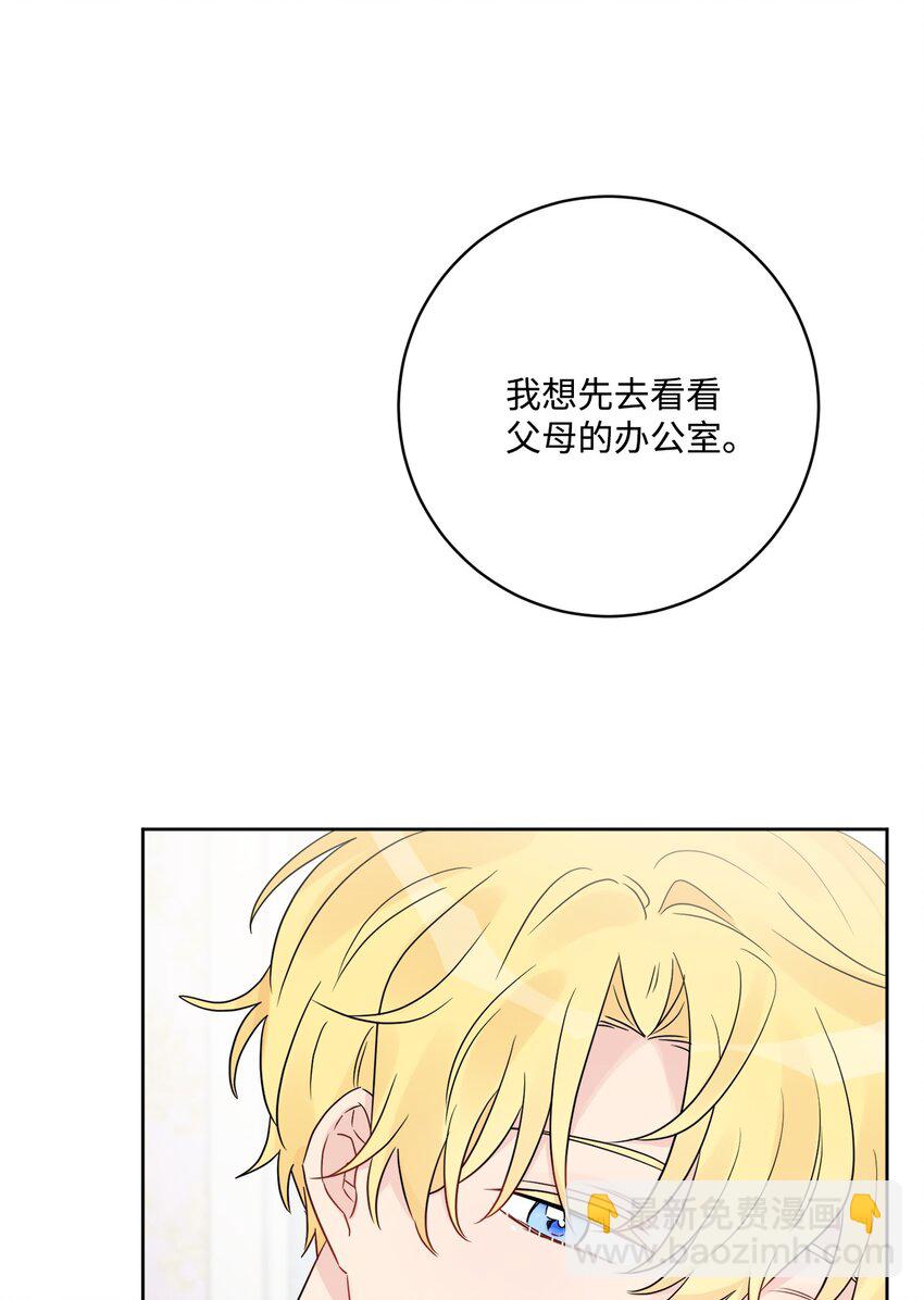 39 侯爵假哭(1/2)-第40话