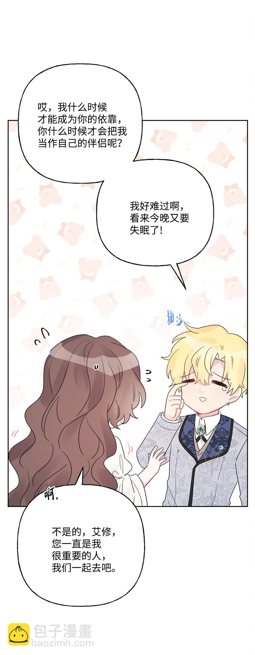 39 侯爵假哭(1/2)-第40话