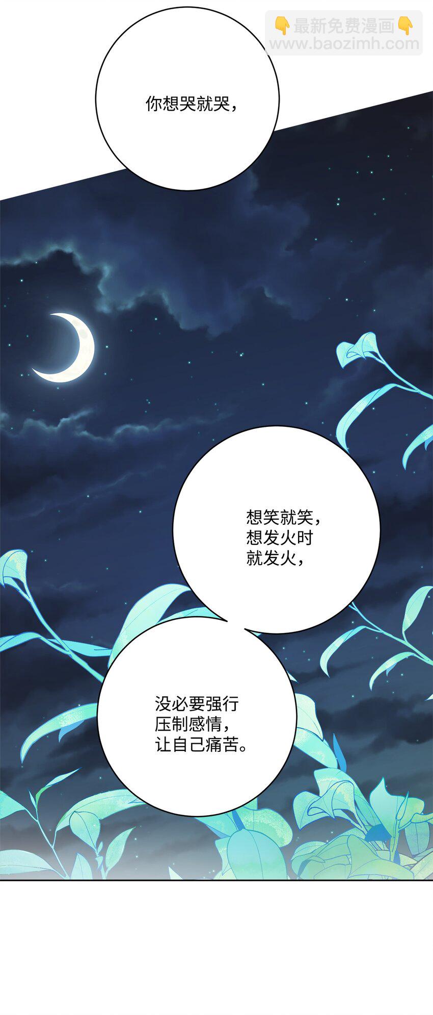 39 侯爵假哭(1/2)-第40话