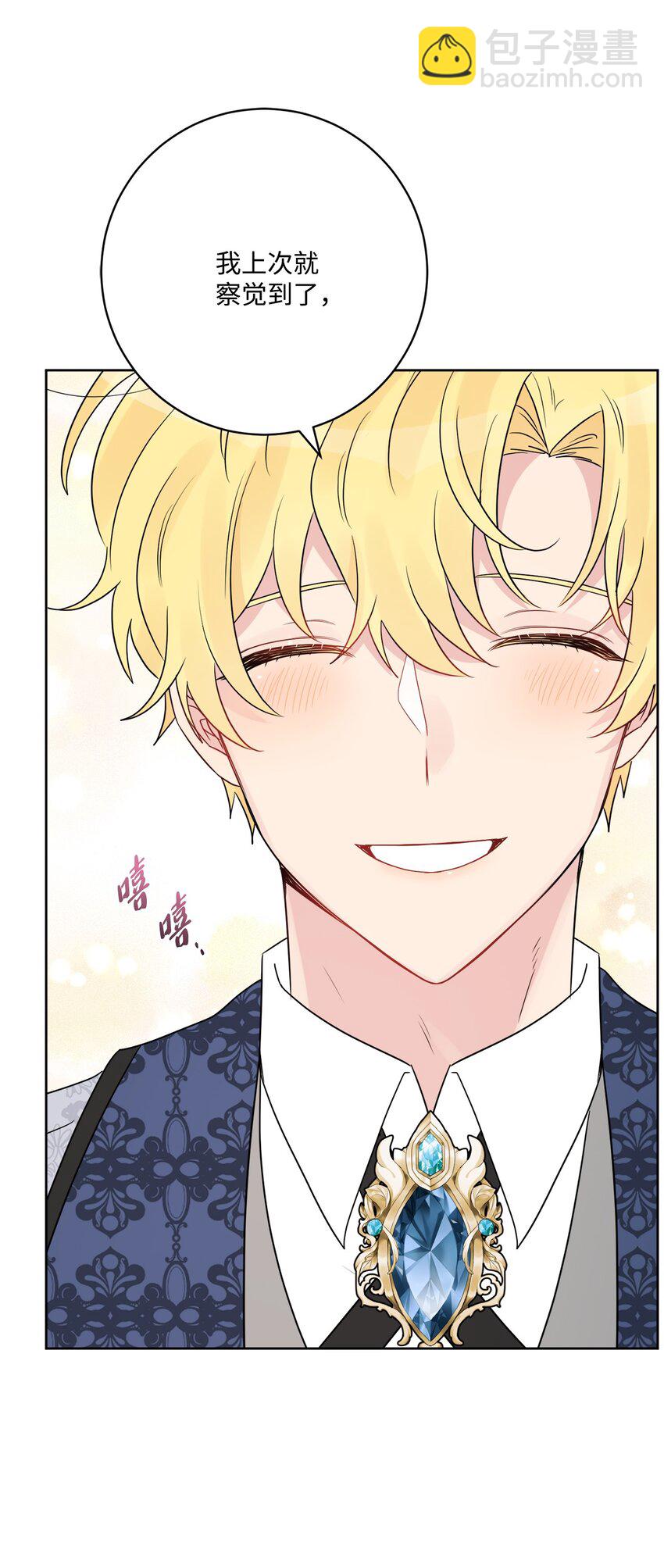 39 侯爵假哭(1/2)-第40话