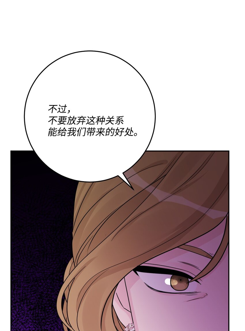 被拋棄的女主迎來了幸福 - 41 重燃鬥志(1/2) - 7