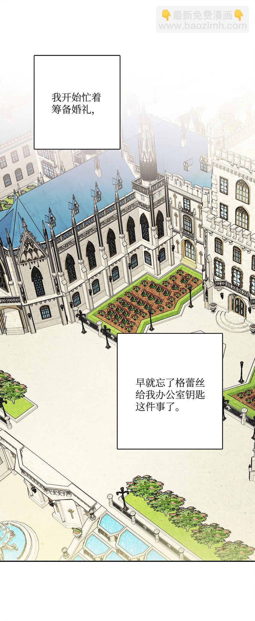 42 同去办公室(1/2)-第44话