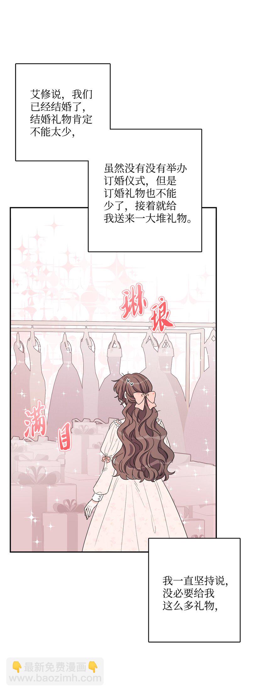 42 同去办公室(1/2)-第44话