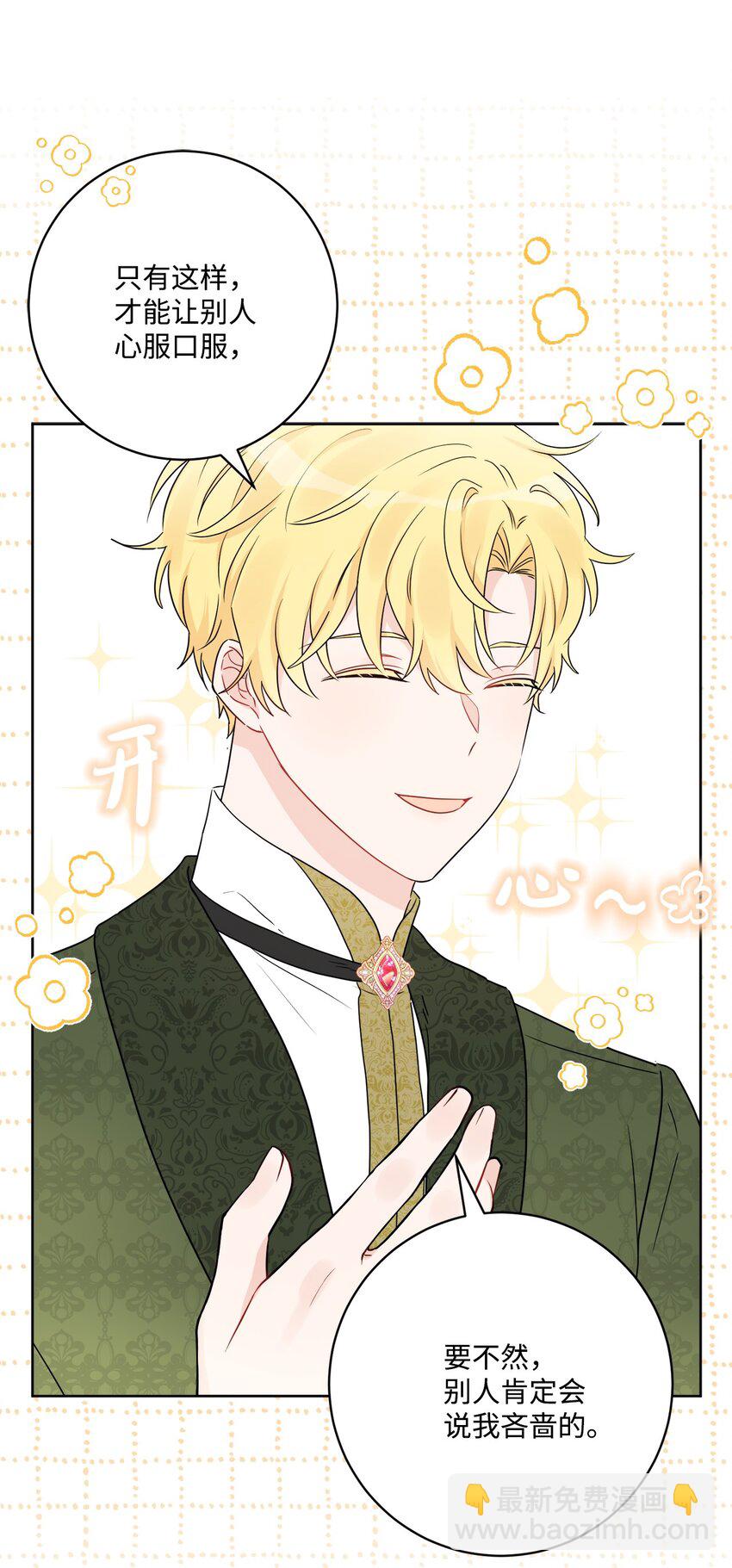 42 同去办公室(1/2)-第44话