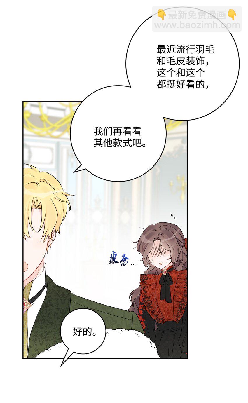 42 同去办公室(1/2)-第44话