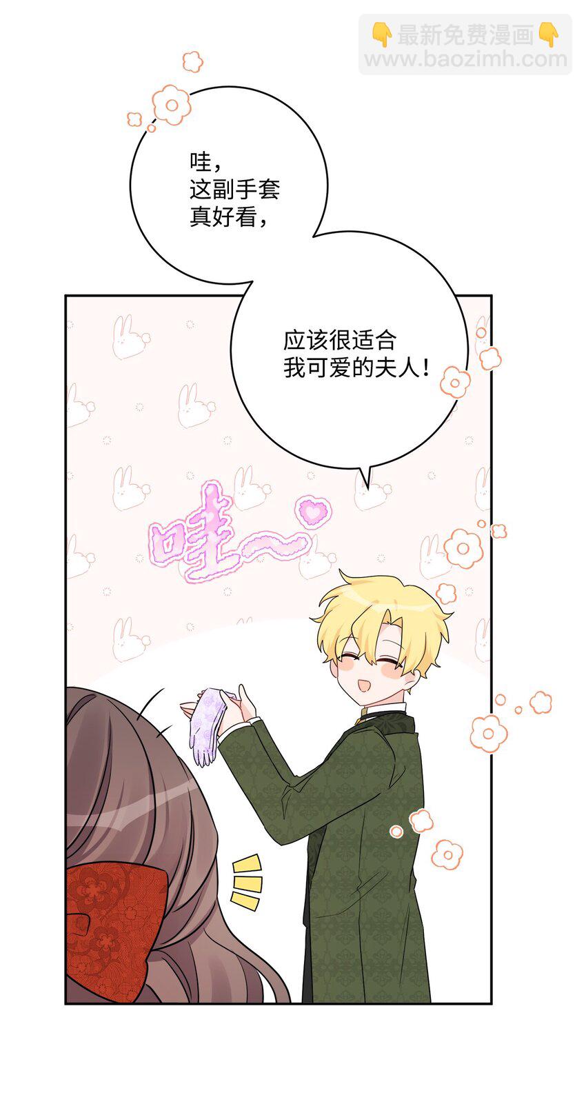 42 同去办公室(1/2)-第44话