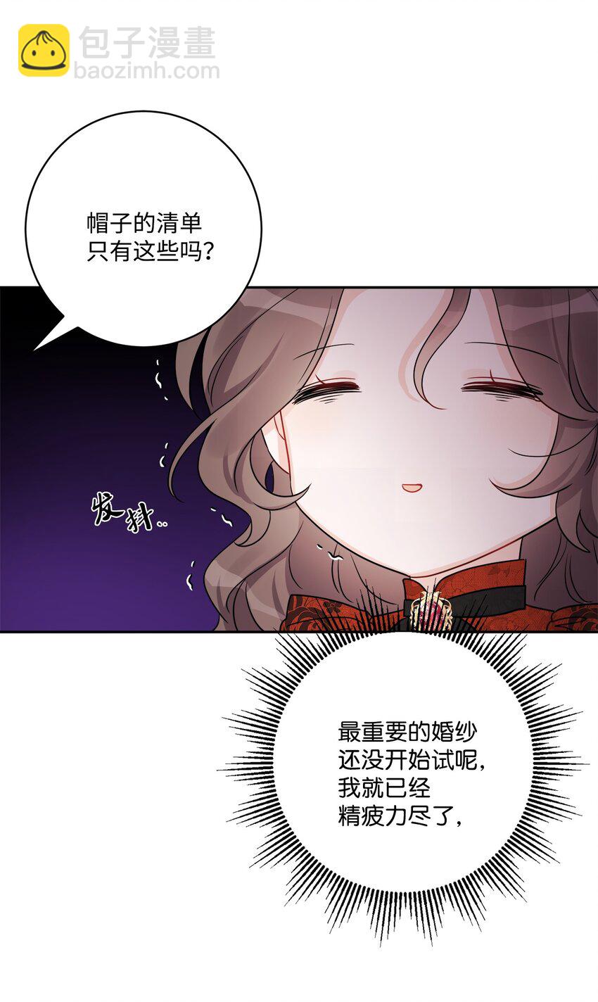 42 同去办公室(1/2)-第44话