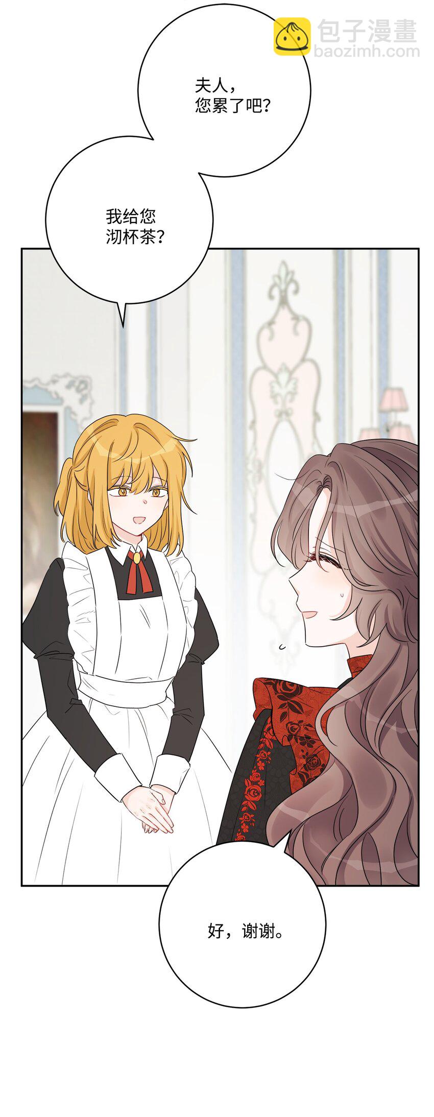 42 同去办公室(1/2)-第44话