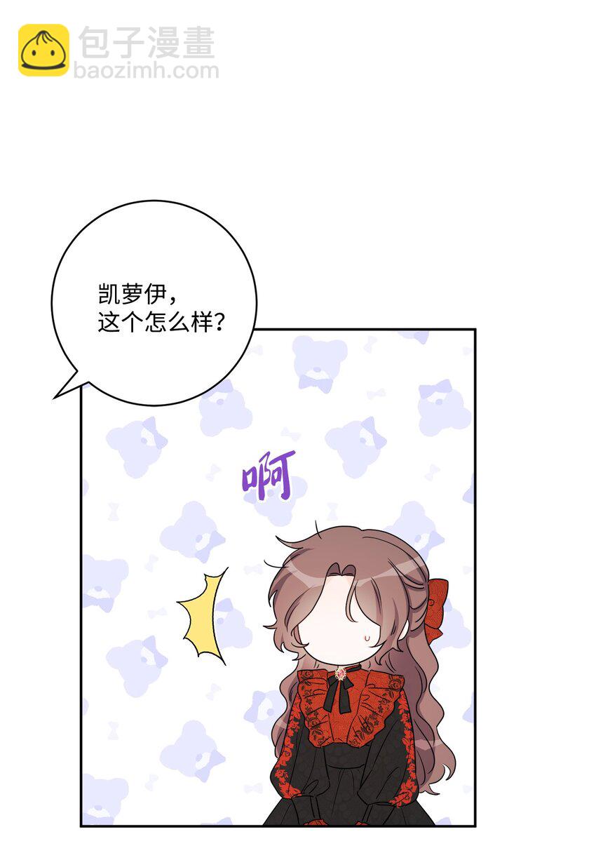 42 同去办公室(1/2)-第44话