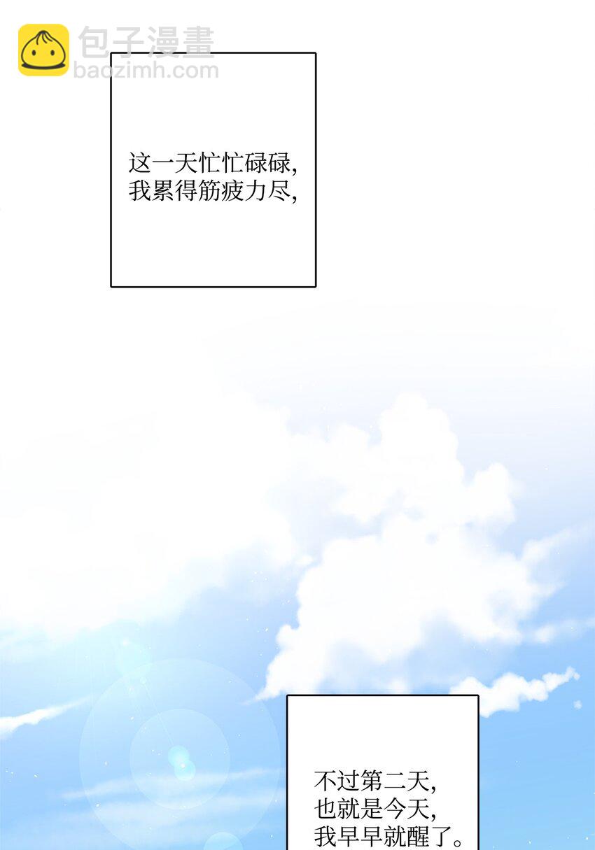 42 同去办公室(1/2)-第44话