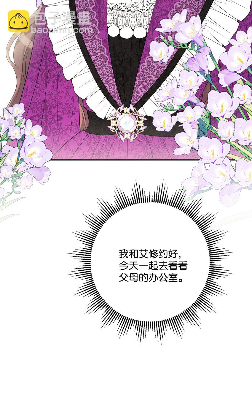 42 同去办公室(1/2)-第44话