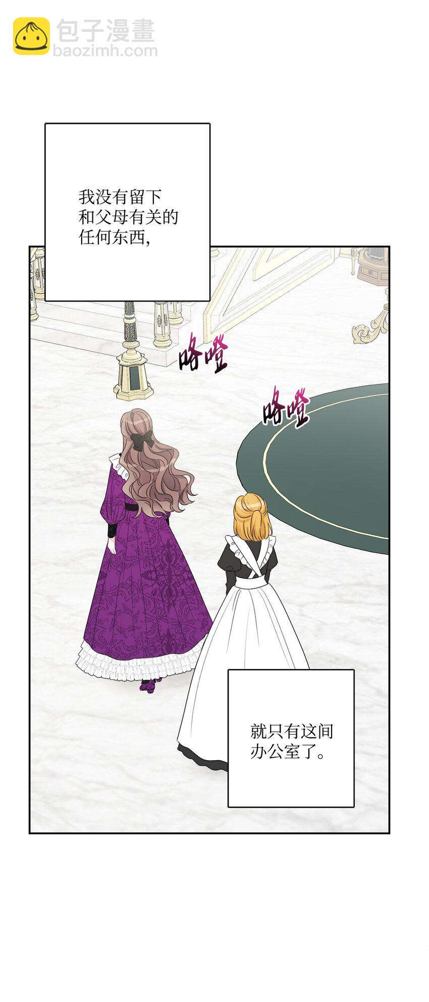 42 同去办公室(1/2)-第44话