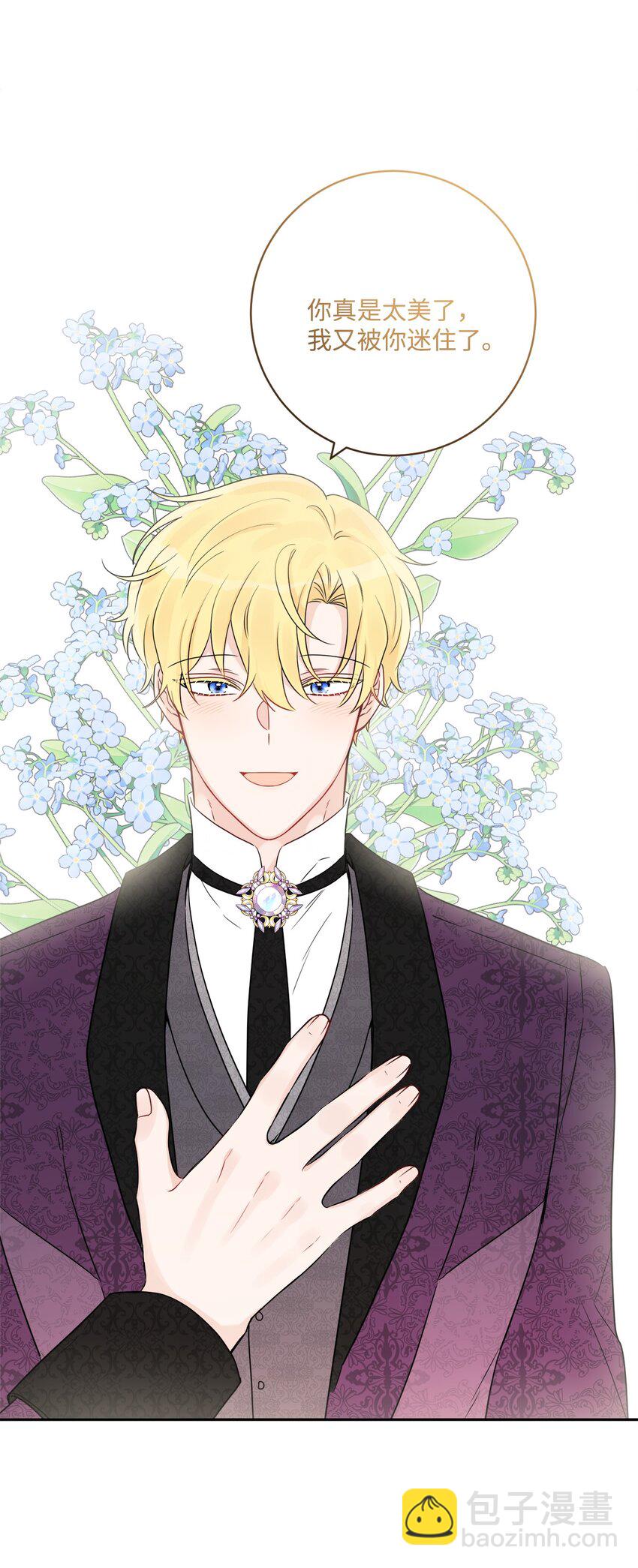 42 同去办公室(1/2)-第44话